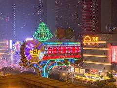 -白金汉爵大酒店(相城店)