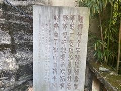 -明十八先生墓
