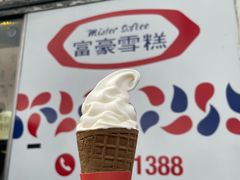 -富豪雪糕车流动点(尖沙咀店)