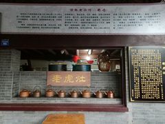 门面-廖老妈蹄花店(人民公园陕西街259号店)