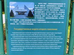 -绥芬河国门景区