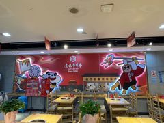 -袁记串串香(人民公园店)