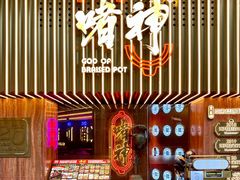 -啫神·广州地标美食(北京路店)