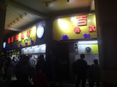 -百花传统甜品店(原址店)