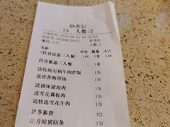 -妙香居韩国烤肉(鹏瑞利季华广场店)