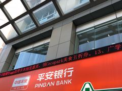 -平安银行(深圳西丽支行)