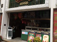 门面-大鸽饭(北京路店)