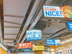 -阿亲家·韩式无限烤肉(春熙路店)