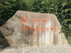 -敬亭山风景名胜区