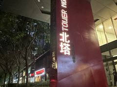 -SOHO尚都
