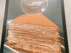 -Awfully Chocolate(来福士广场店)
