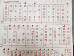 菜单-观绿茶居