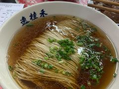 -逸桂禾面馆