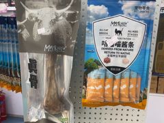 -宠颐生宠物医院外科·内科·皮肤科·影像科(石龙店)