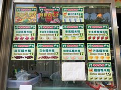 -澳门长洲糯米糍(柯打苏沙街店)