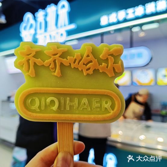 吉拉朵(新玛特店)