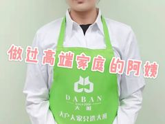 -大班家政月嫂育儿嫂(深圳NO.1店)