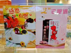 -巴黎贝甜(武夷花园店)