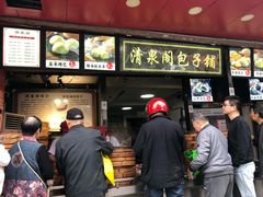 门面-清泉阁包子铺(中山路店)