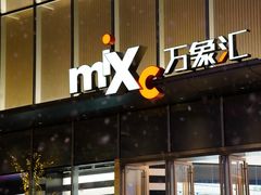 -东莞松山湖万象汇