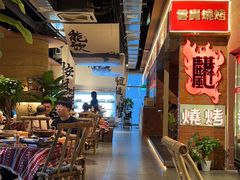 -火塘云南烧烤大排档