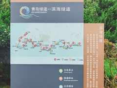 -燕儿岛山公园