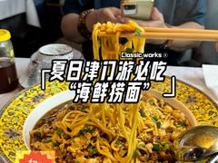 -渔民船说·北塘海鲜·天津菜·海肠捞饭(北塘古镇店)