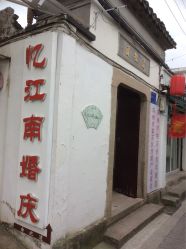 点击看大图 -忆江南婚礼策划(姑苏店)