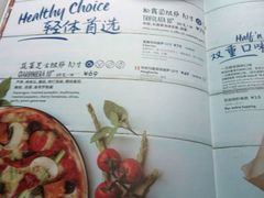 菜单-比萨玛尚诺(港汇恒隆广场店)