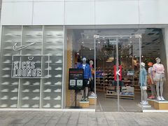 -NIKE KICKS LOUNGE体验店(北京新中关店)