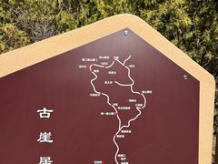 -古崖居风景名胜区