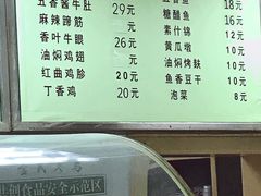菜单-白记饺子馆多伦道店