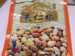 -果仁张(食品街店)