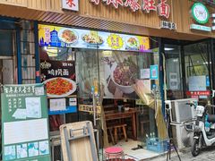 -秦韵味香辣爆肚面(钟楼店)