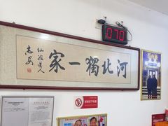 -李氏灵寿腌肉面(豪景丽园店)