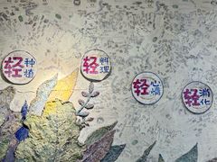 -轻蔬不用等·素食(江苏路店)