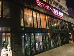 门面-浩运海鲜·16年专注青岛菜(石老人店)