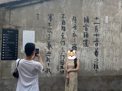 -绍兴书圣故里景区