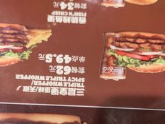 -汉堡王(徐汇绿地缤纷店)