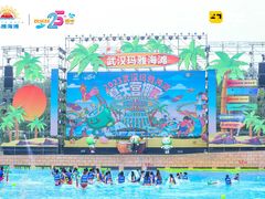 -武汉玛雅海滩水公园