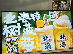 -椰椰大吉(侨港店)