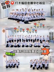 -深舞形体民族舞蹈工作室