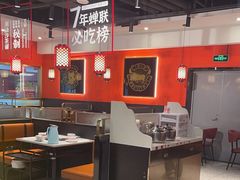 -八合里牛肉火锅(上海中山公园店)