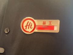 -海底捞火锅(吾悦国际广场店)