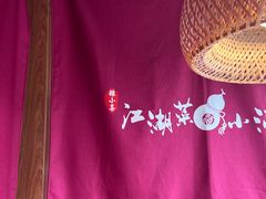 -半步颠小酒馆(昆山旗舰店)