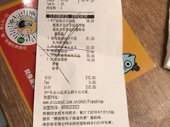 账单-必胜客(五道口店)