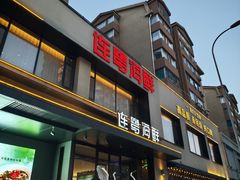 -连鹭海鲜·海肠捞饭·海胆饭(星海店)