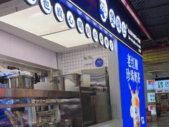 -煲珠公·老红糖珍珠奶茶(长宁龙之梦店)