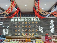 -百饼园(澳门路店)