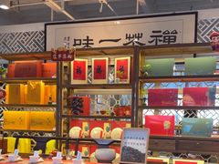 -乐港休闲馆茶艺·简餐·茶室(首都机场T2店)